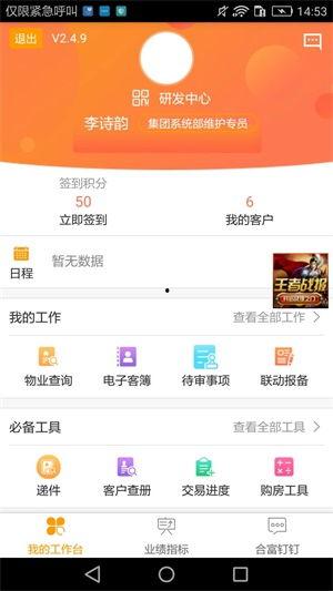 国产富豪二代app在线,引领年轻一代财富管理新潮流
