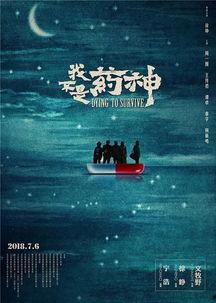 国产撞船电影在线观看,国产撞船电影，在线观看揭秘生死瞬间